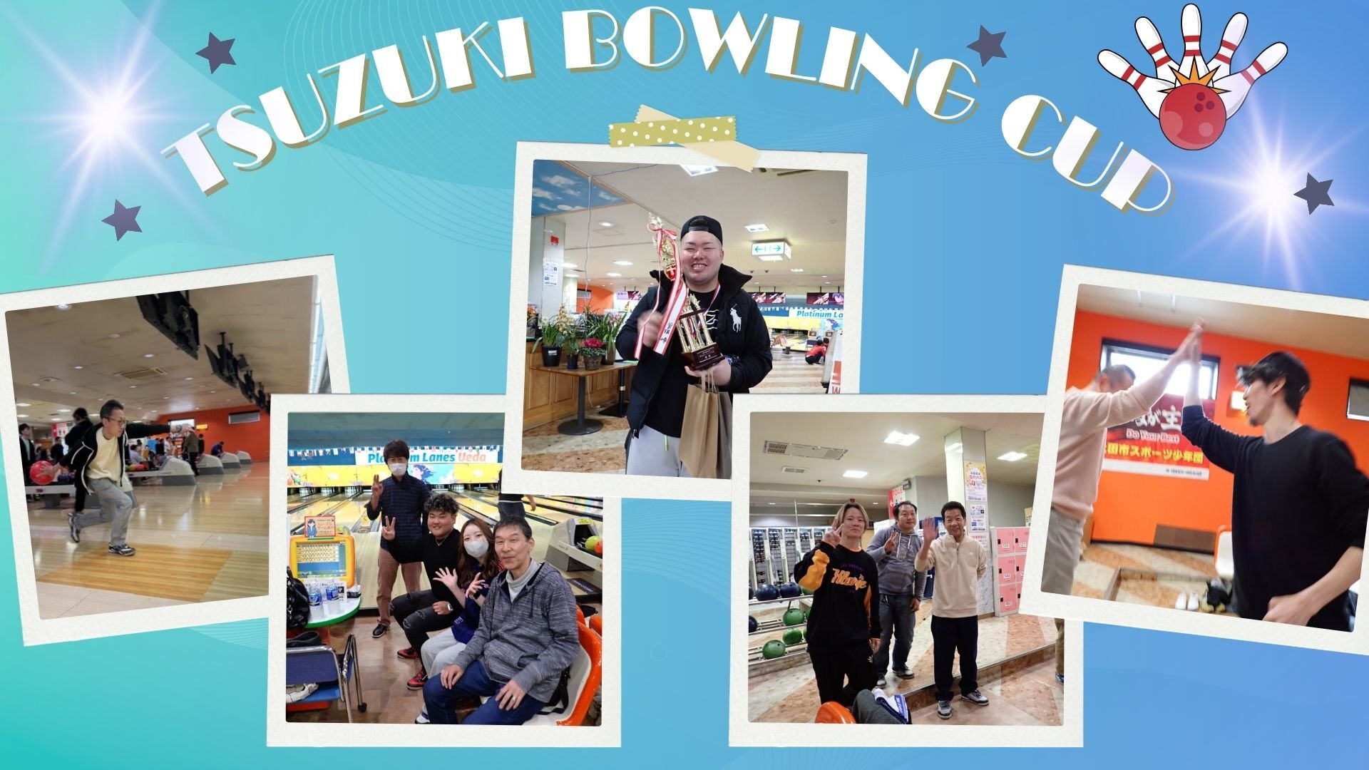 ボーリング大会 (4)