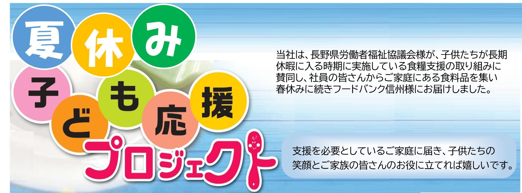 夏休み1