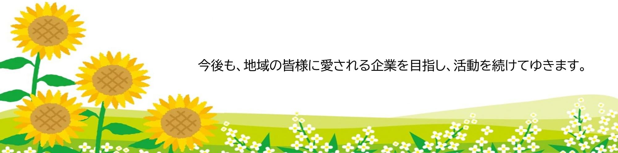 夏休み3