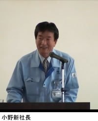 小野社長.jpeg