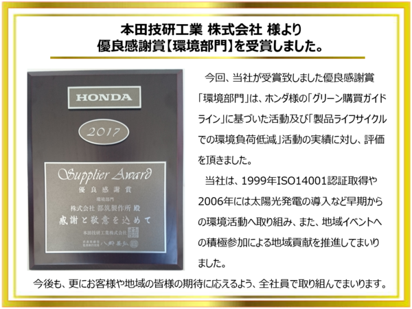 環境賞.png