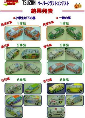 結果発表.jpg