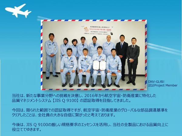 飛行機　図３.jpg
