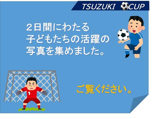 サッカー７図1.jpg