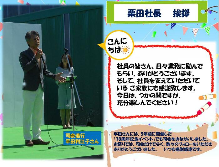 お祭り図2.jpg