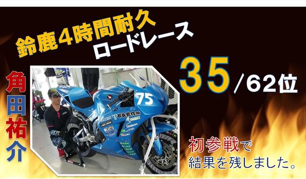 角田さん図1.jpg