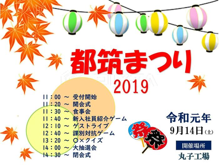 お祭り図1.jpg