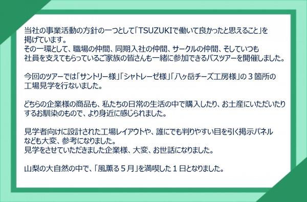 山梨②.jpg