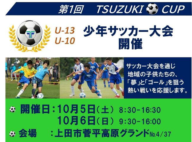 サッカー図1.jpg
