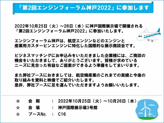 第2回エンジンフォーラム神戸2022参加2.jpg