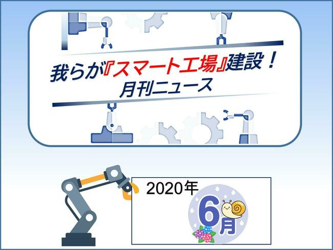 6月図1.jpg