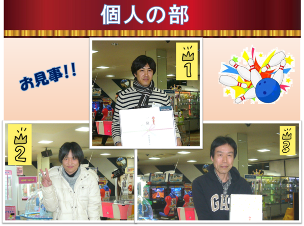2018ボーリング②.png