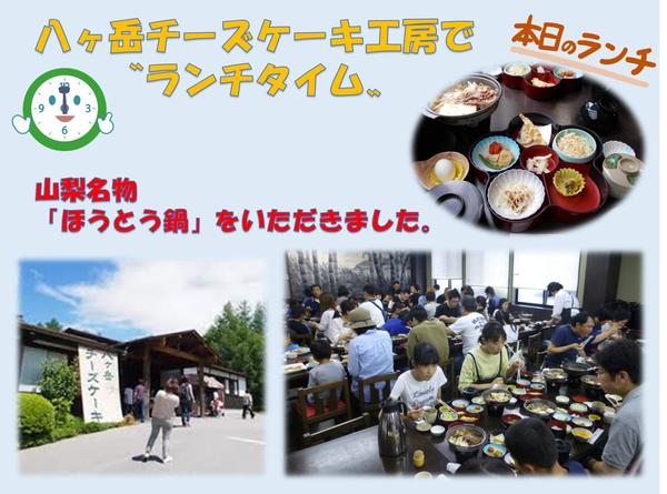 山梨⑥.jpg