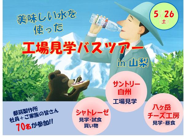 山梨①.jpg