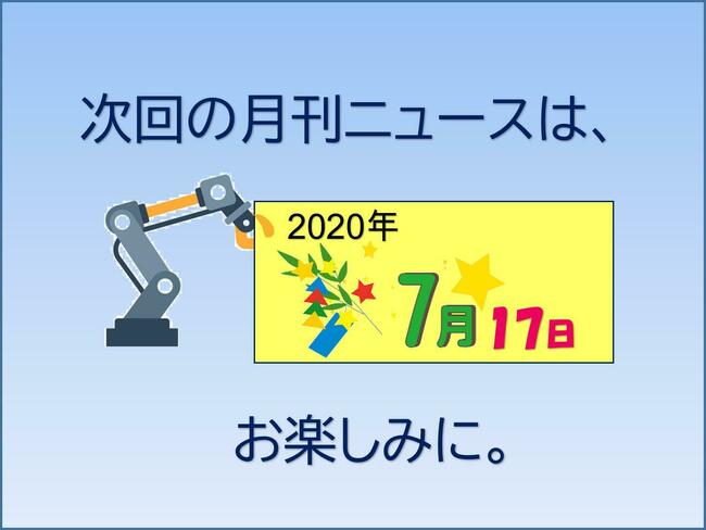 6月図6.jpg