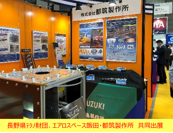 航空宇宙展図2.png