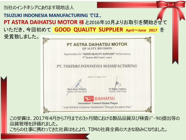 DAIHATSU様.png
