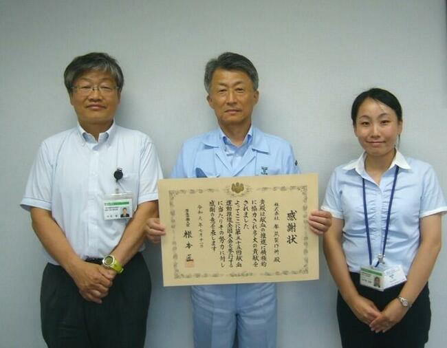 感謝状図1.jpg