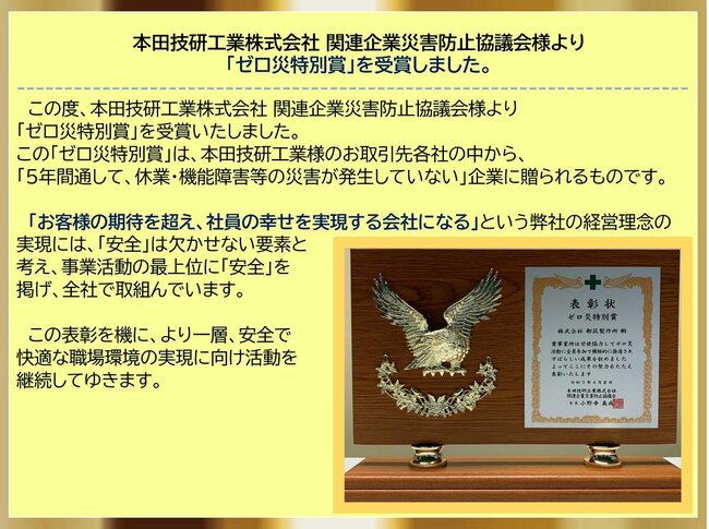 ゼロ災1.jpg