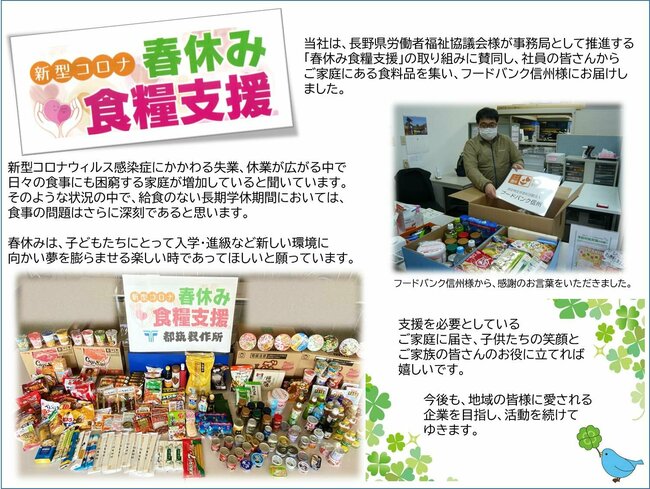 食糧支援図1.jpg