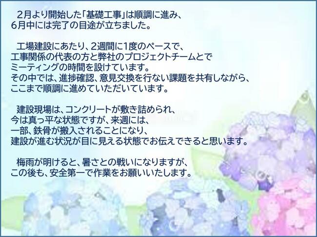 6月図5.jpg