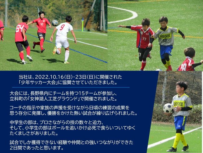 ① サッカー大会.jpg