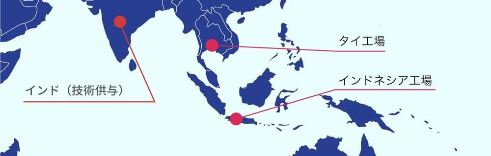 タイ工場 インドネシア工場